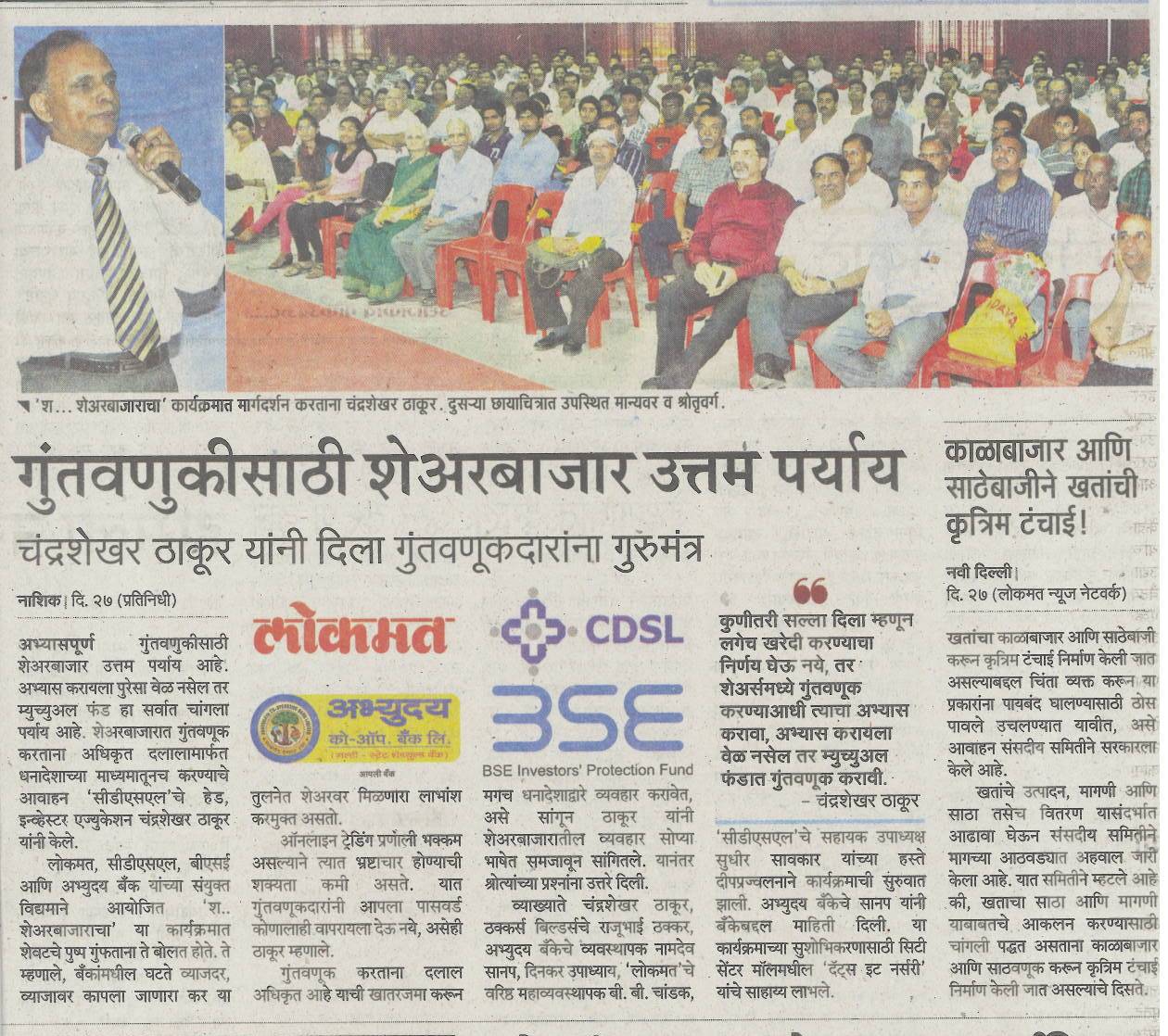 Investor Meet Photo